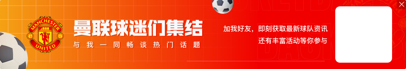 外部噪音说换帅❓滕哈赫：说得好，外部噪音，我们内部团结一致